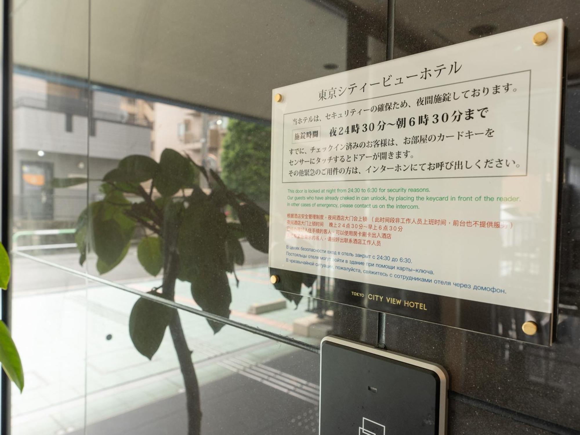 Tabist Tokyo City View Hotel Luaran gambar